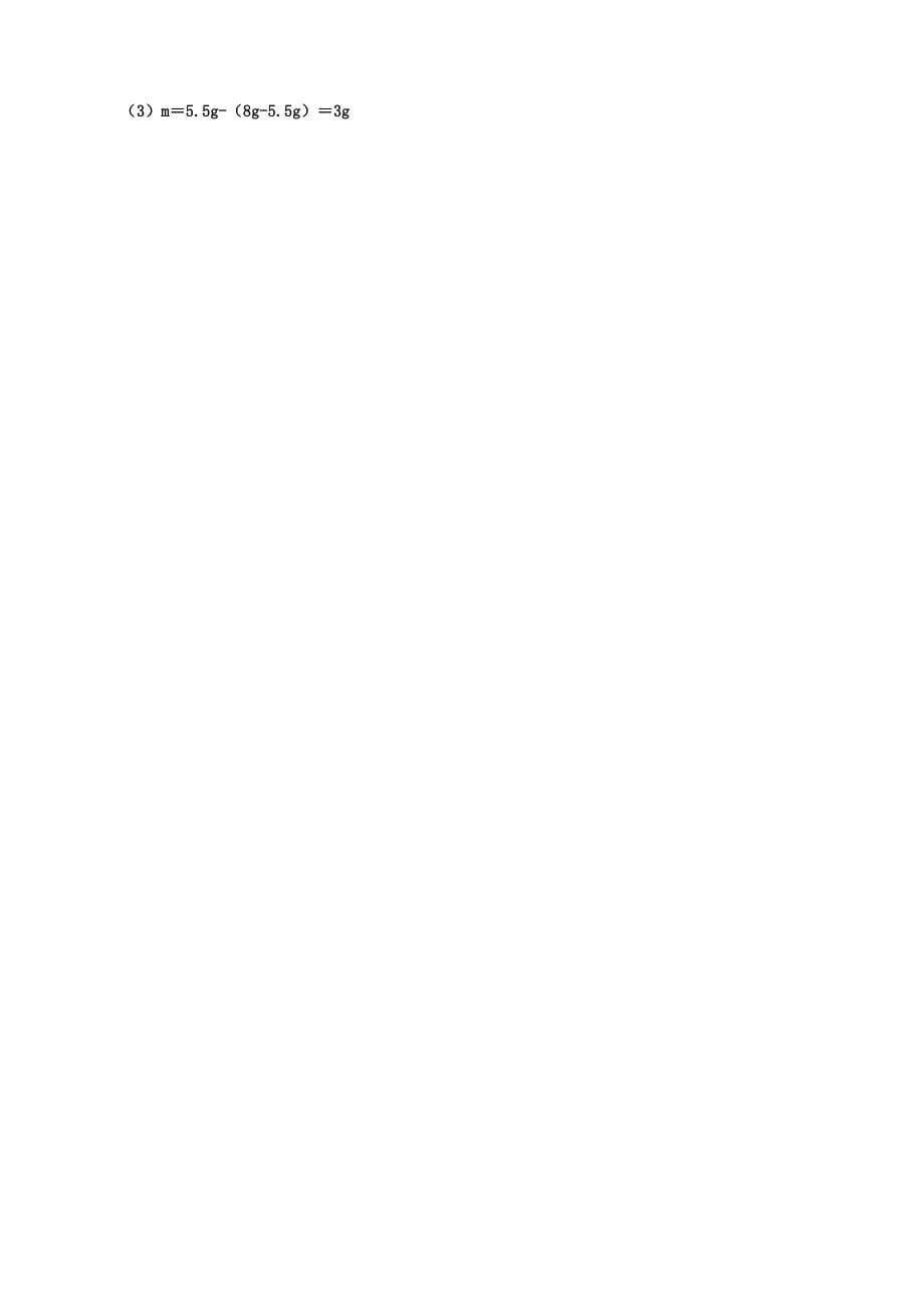 湖南省醴陵市青云学校2015-2016学年九年级上册化学 第六单元 测试题 1（人教版）_第5页