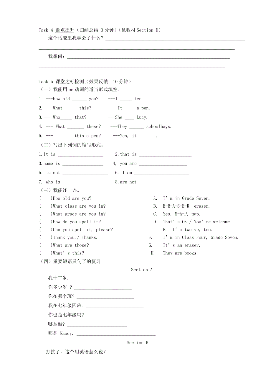 unit 1.3 how old are you （第4课时）导学案 （仁爱版七年级上）_第2页