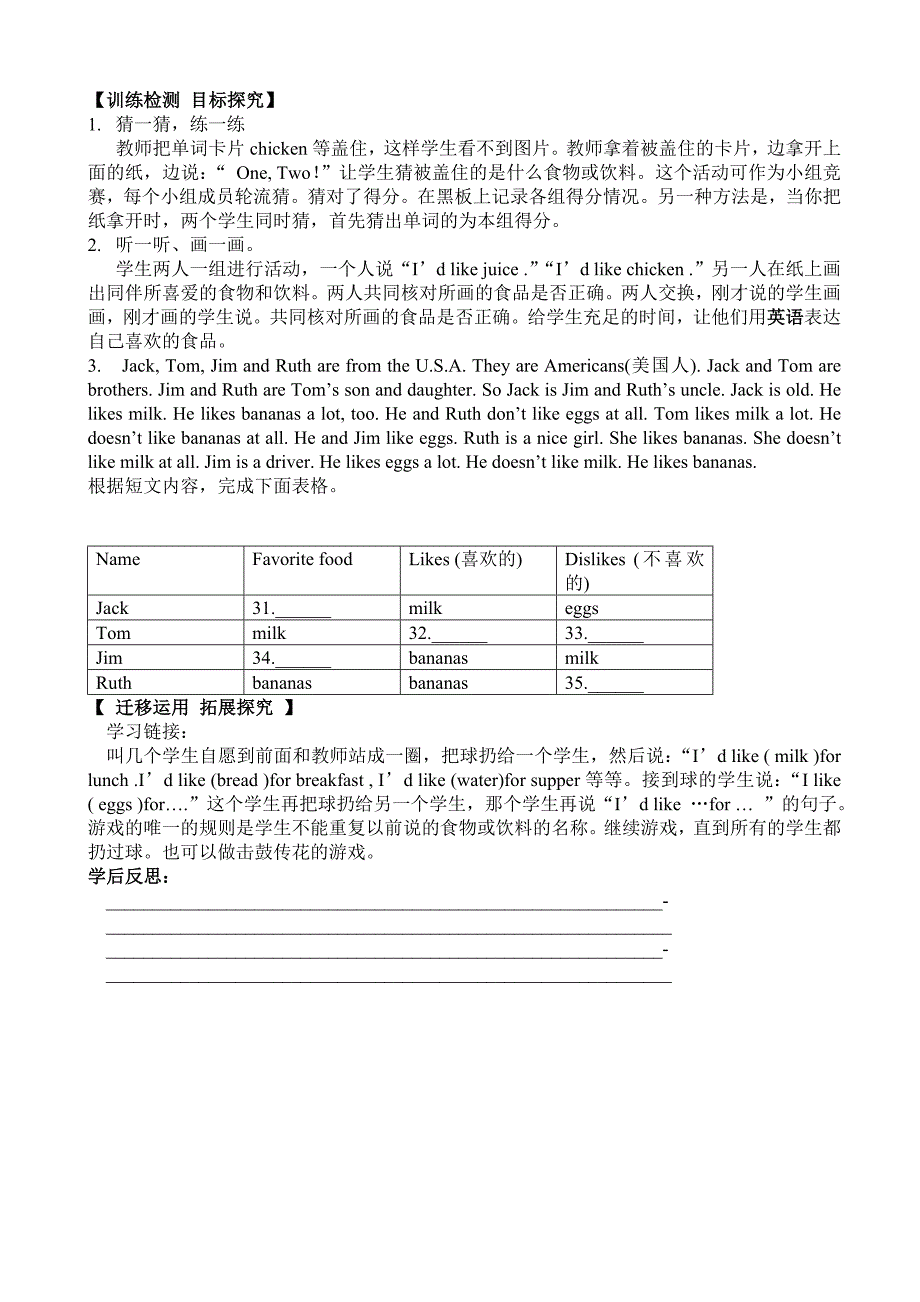 unit3 topic 3 （section b）导学案（仁爱版七年级上册）_第2页