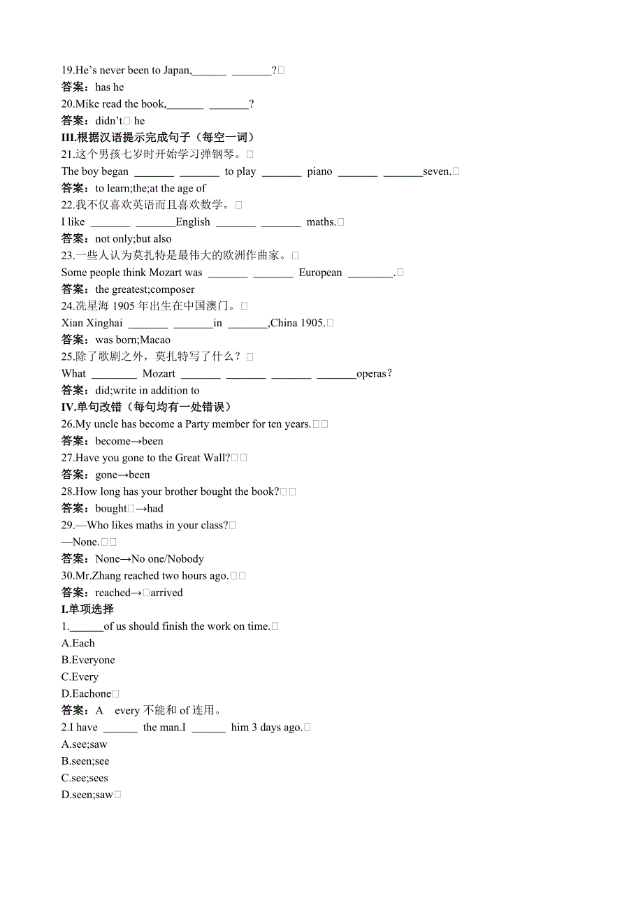 天津市葛沽第三中学：module 12 western music 单元测试3（外研版七年级下）_第2页