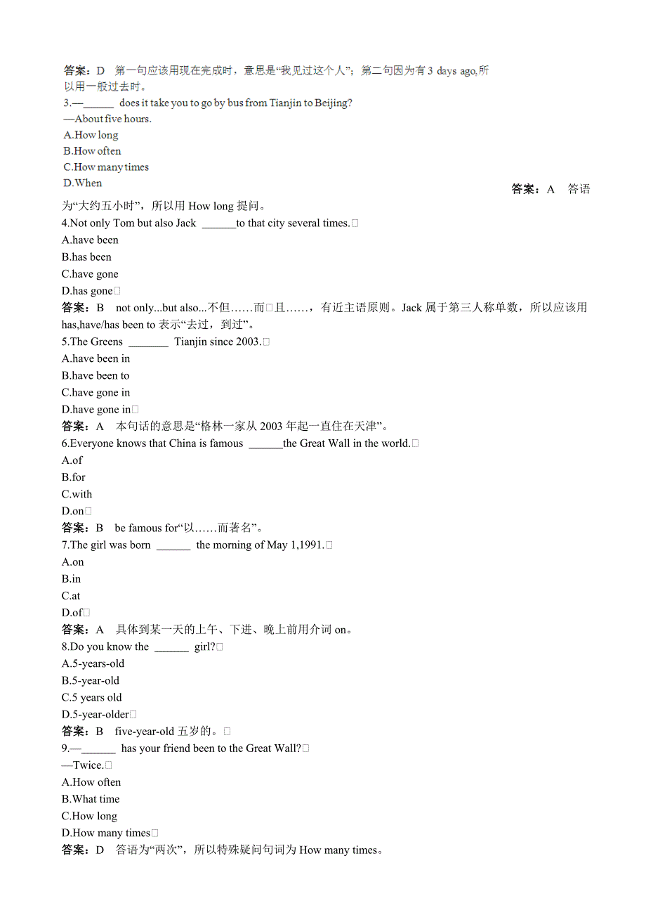 天津市葛沽第三中学：module 12 western music 单元测试3（外研版七年级下）_第3页