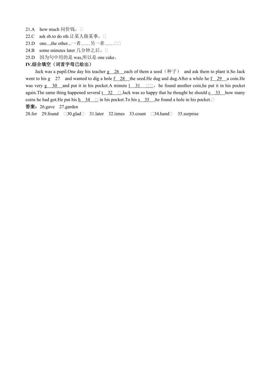 天津市葛沽第三中学：module 12 western music 单元测试3（外研版七年级下）_第5页
