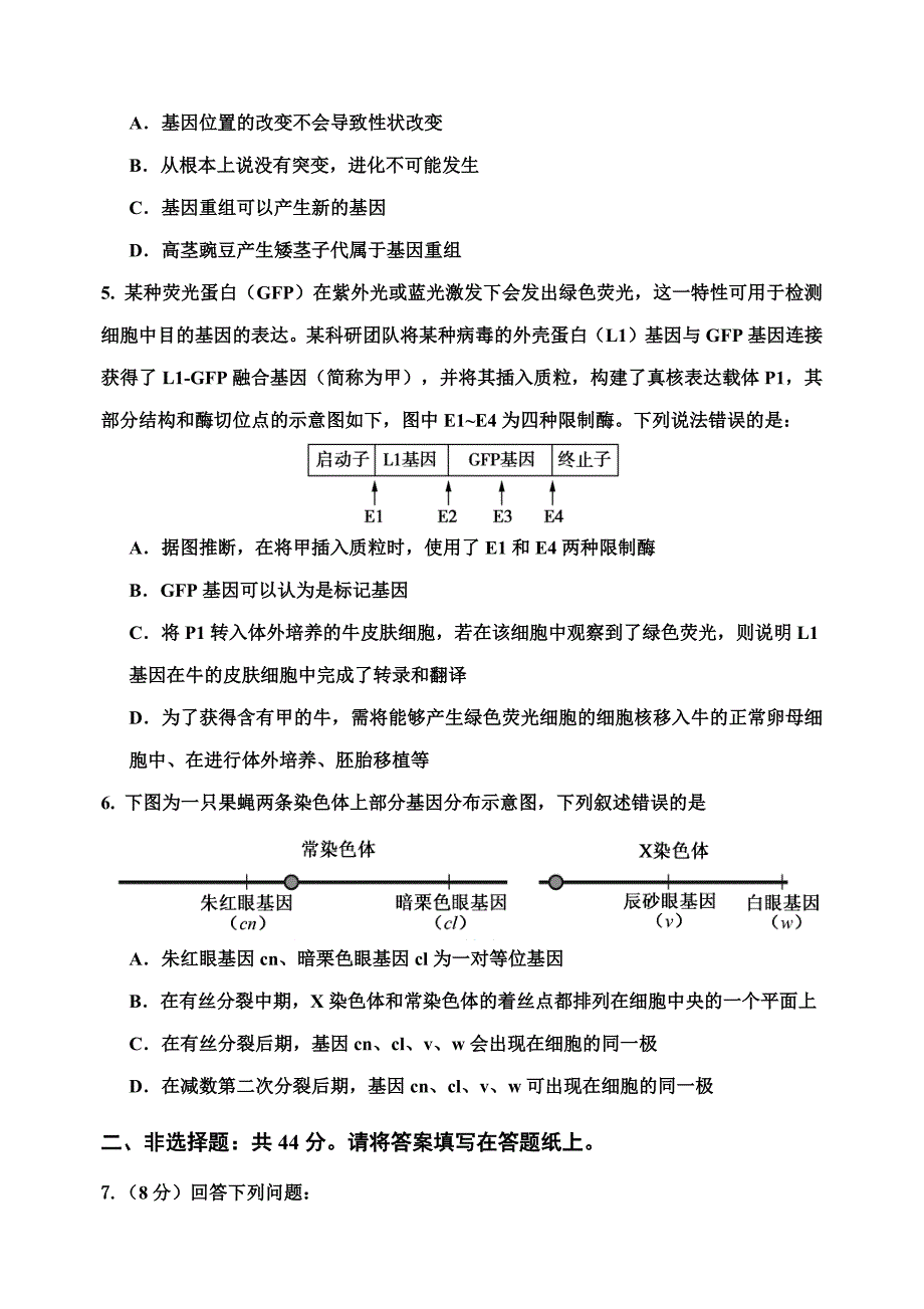 2019.3高三生物一模（定稿）_第2页