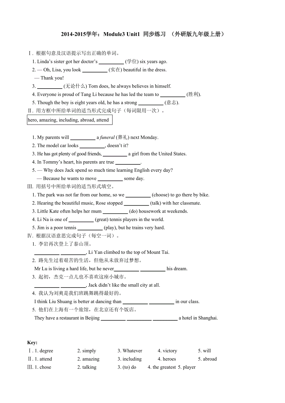 module3 unit1 同步练习 （外研版九年级上册）_第1页