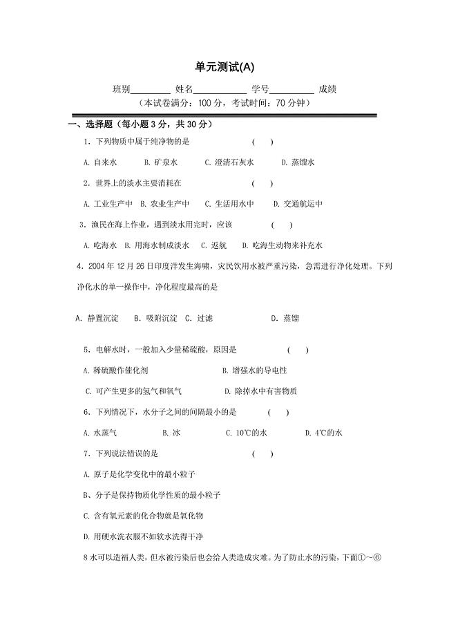 安徽省寿县李山中学2015-2016学年九年级上册化学第五单元 测试题3（人教版）