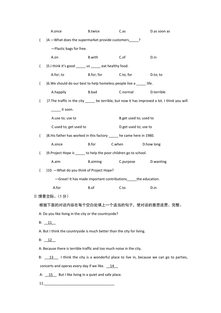 unit 1 the changing world topic 3 the world has changed for the better 单元综合测试 （新版）仁爱版九年级上_第3页