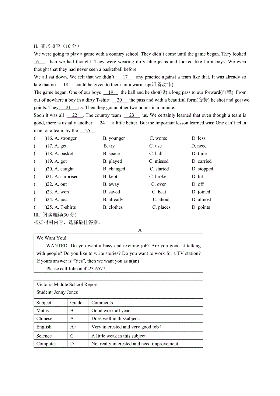 module8 测试8（外研版九年级上）_第2页