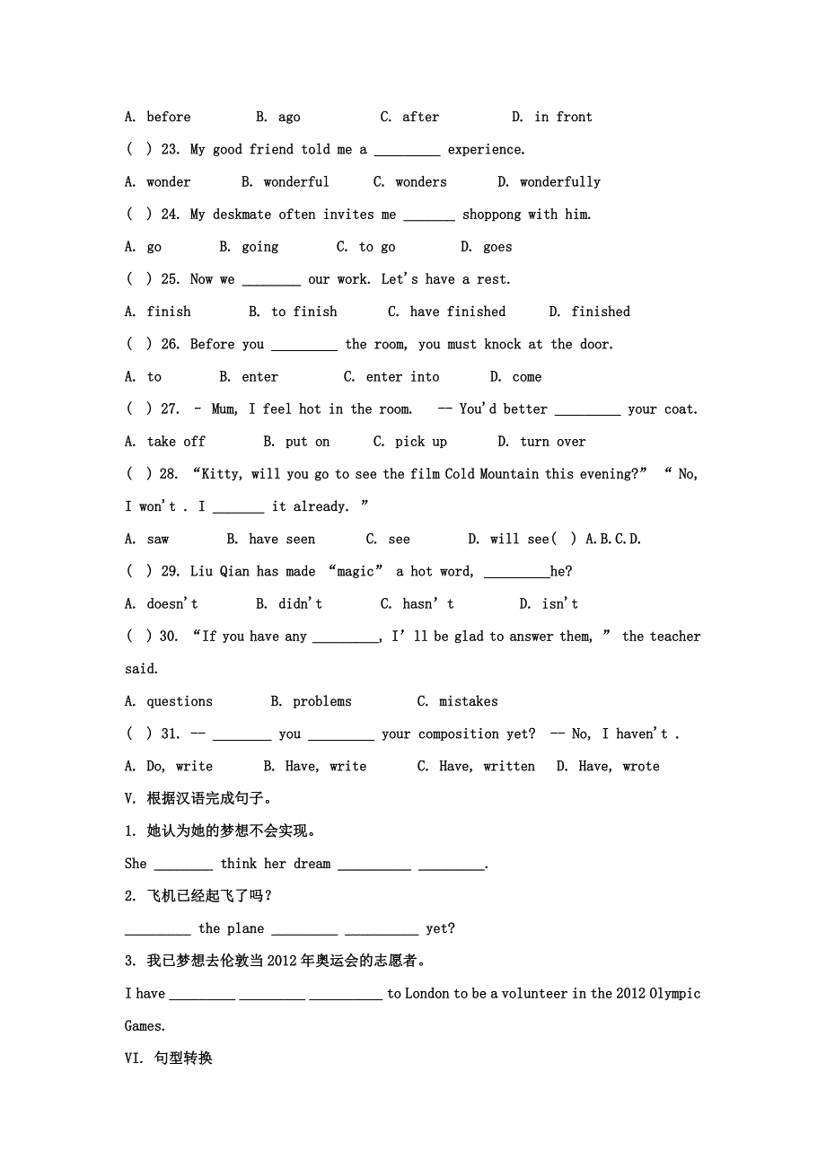 unit 1 it s taller than many other buildings 学案2 （外研版八年级上册）_第3页