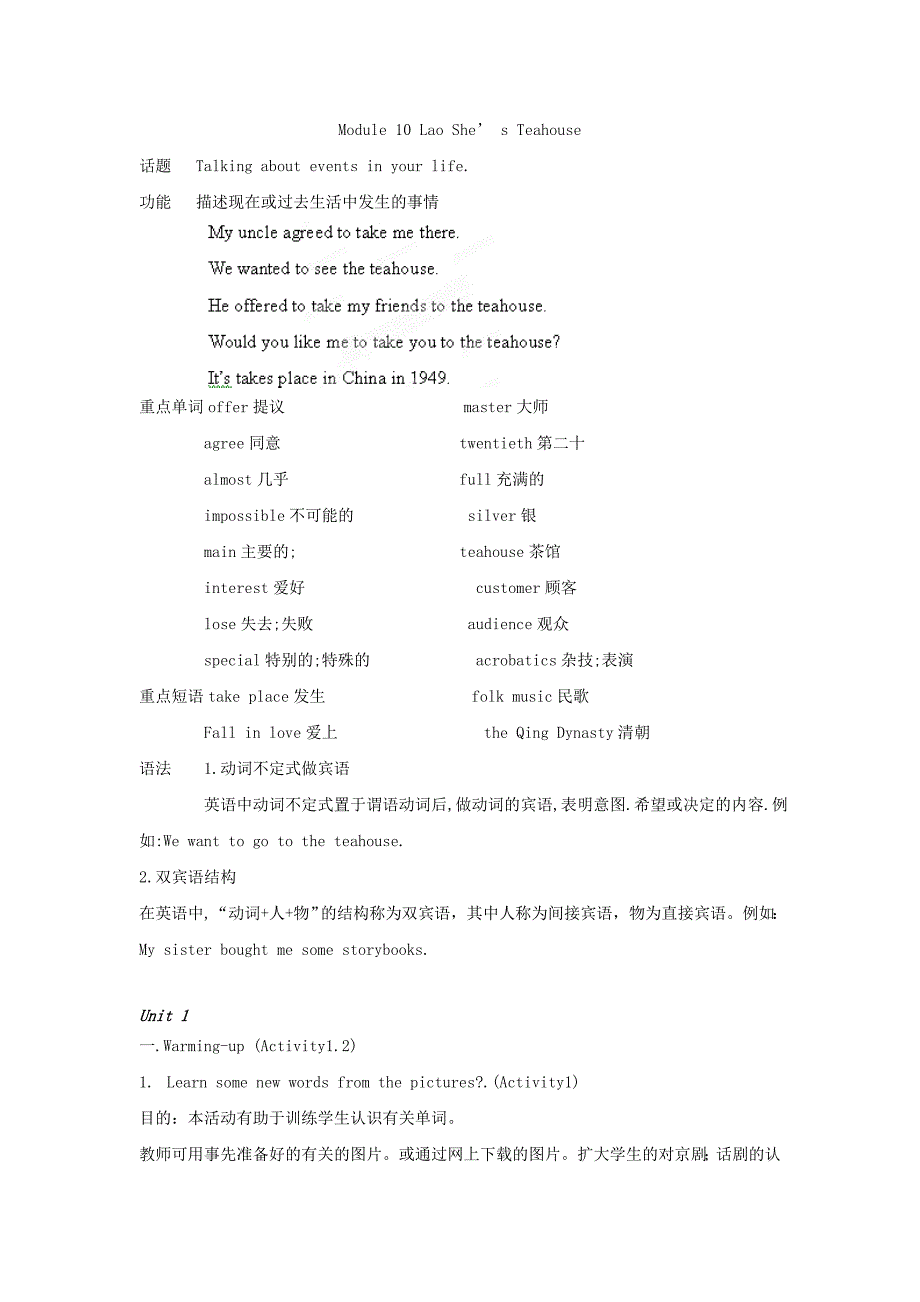 unit 3 language in use 综合测试教案1 （外研版八年级上册）_第1页