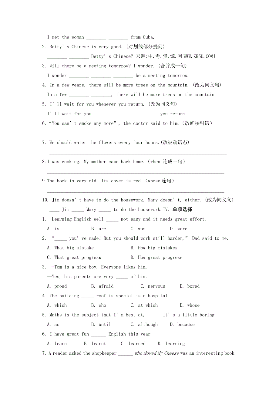 外研版九年级下英语module 9 学案_第3页