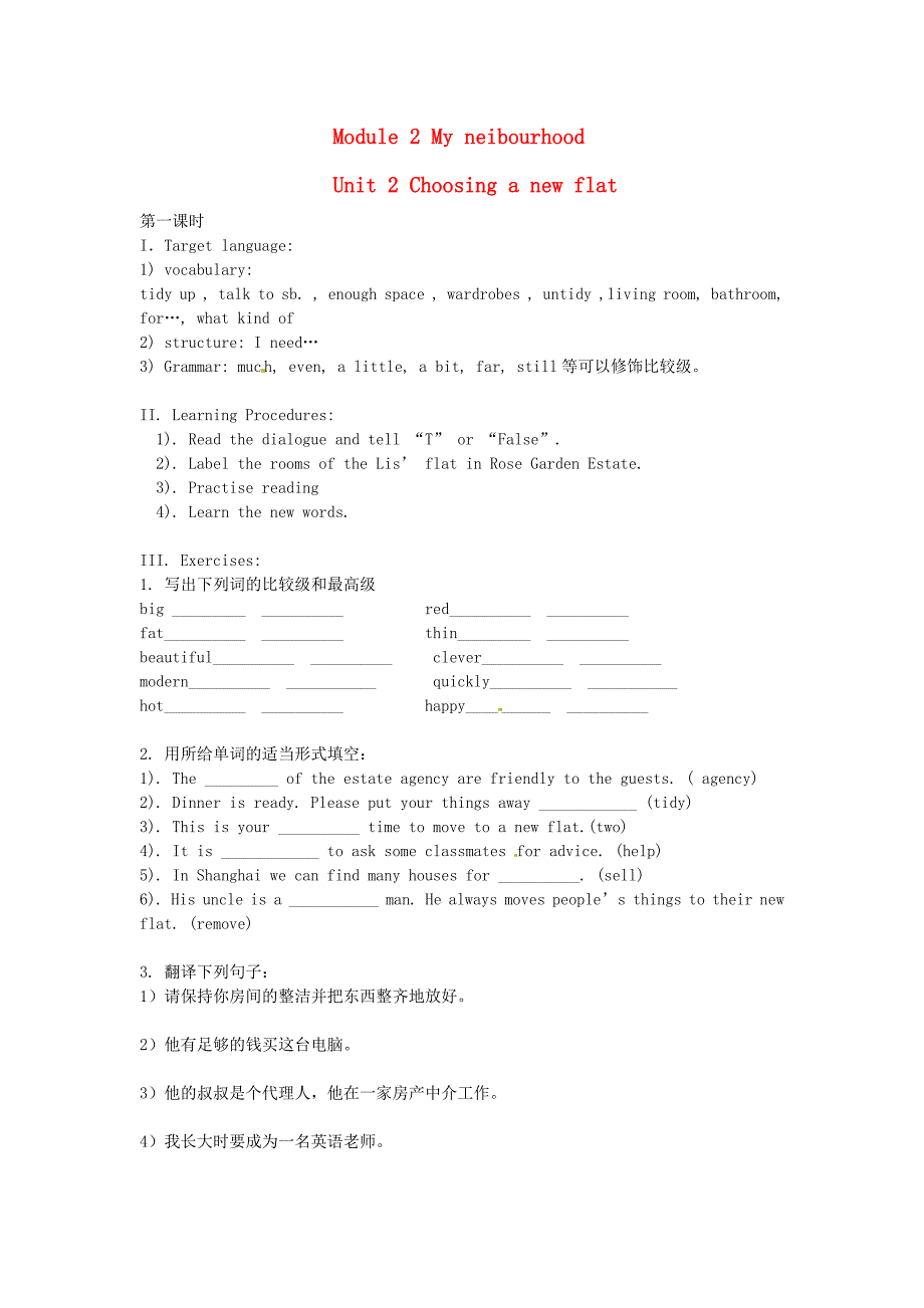 七年级英语下册 module 2 unit 2 choosing a new flat同步练习（无答案） 牛津沈阳版_第1页