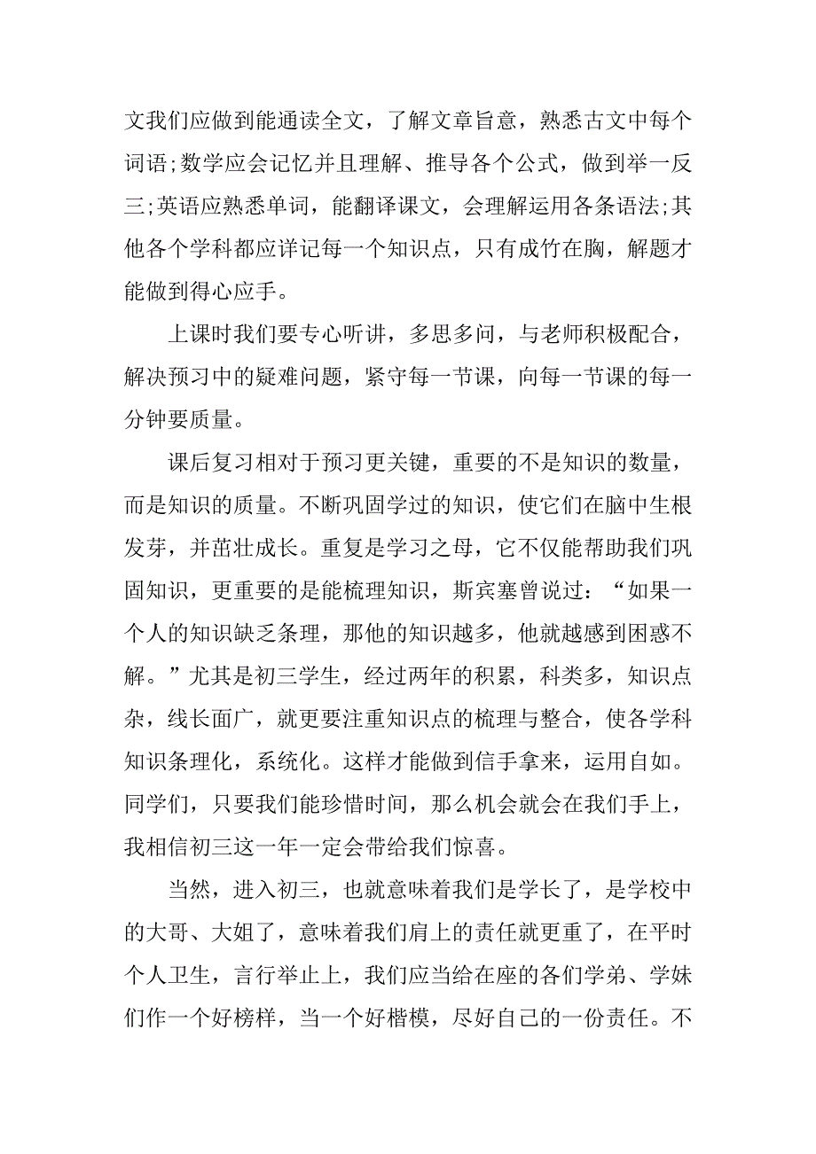 青春演讲稿500字：青春是人生之花.doc_第2页