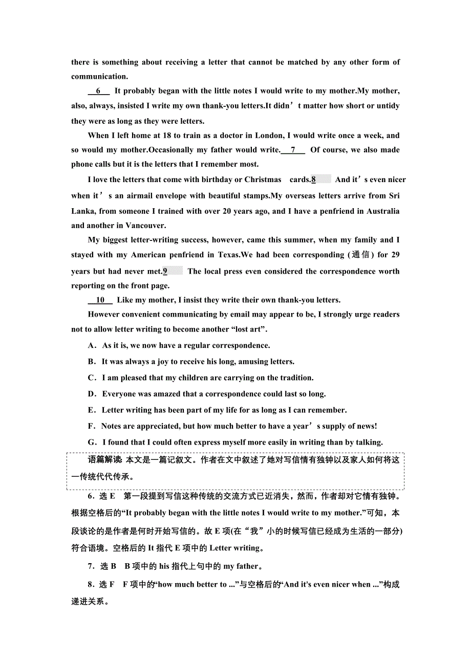 2019版二轮复习英语练酷版练习：专题二 习题讲评 课三 word版含解析_第4页