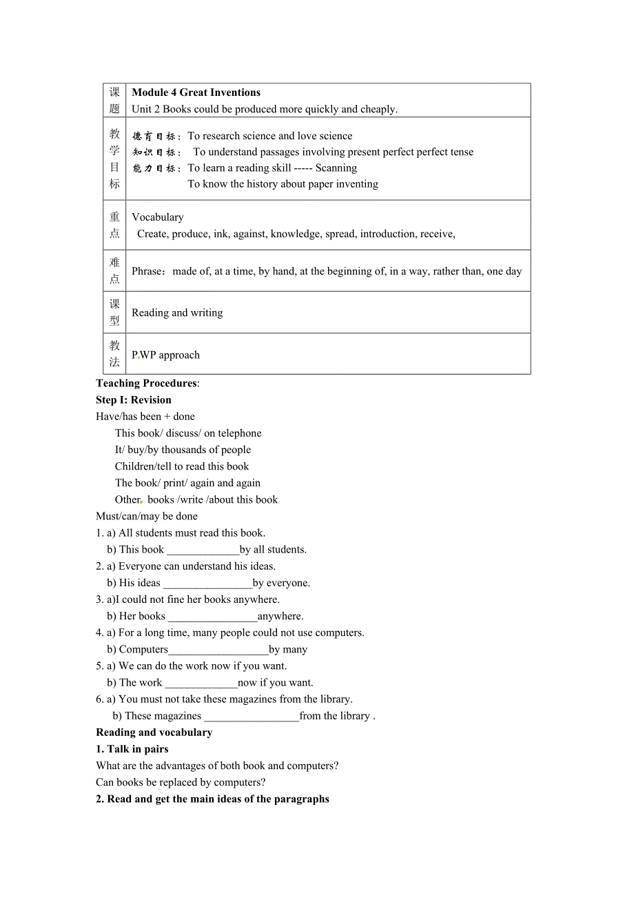 module4 教案5（外研版九年级上）_第3页