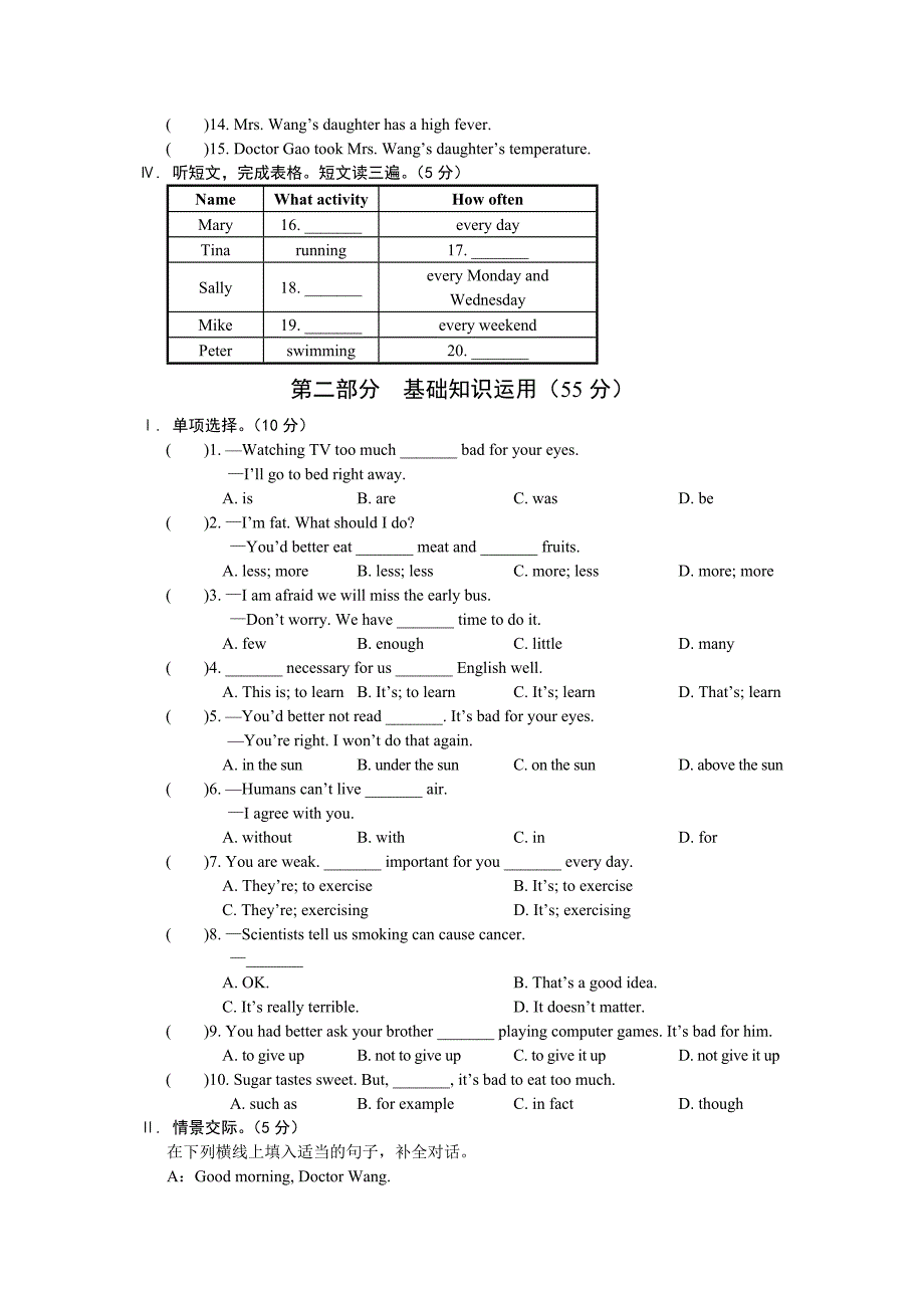 unit2 topic 2（仁爱版八年级上）_第2页