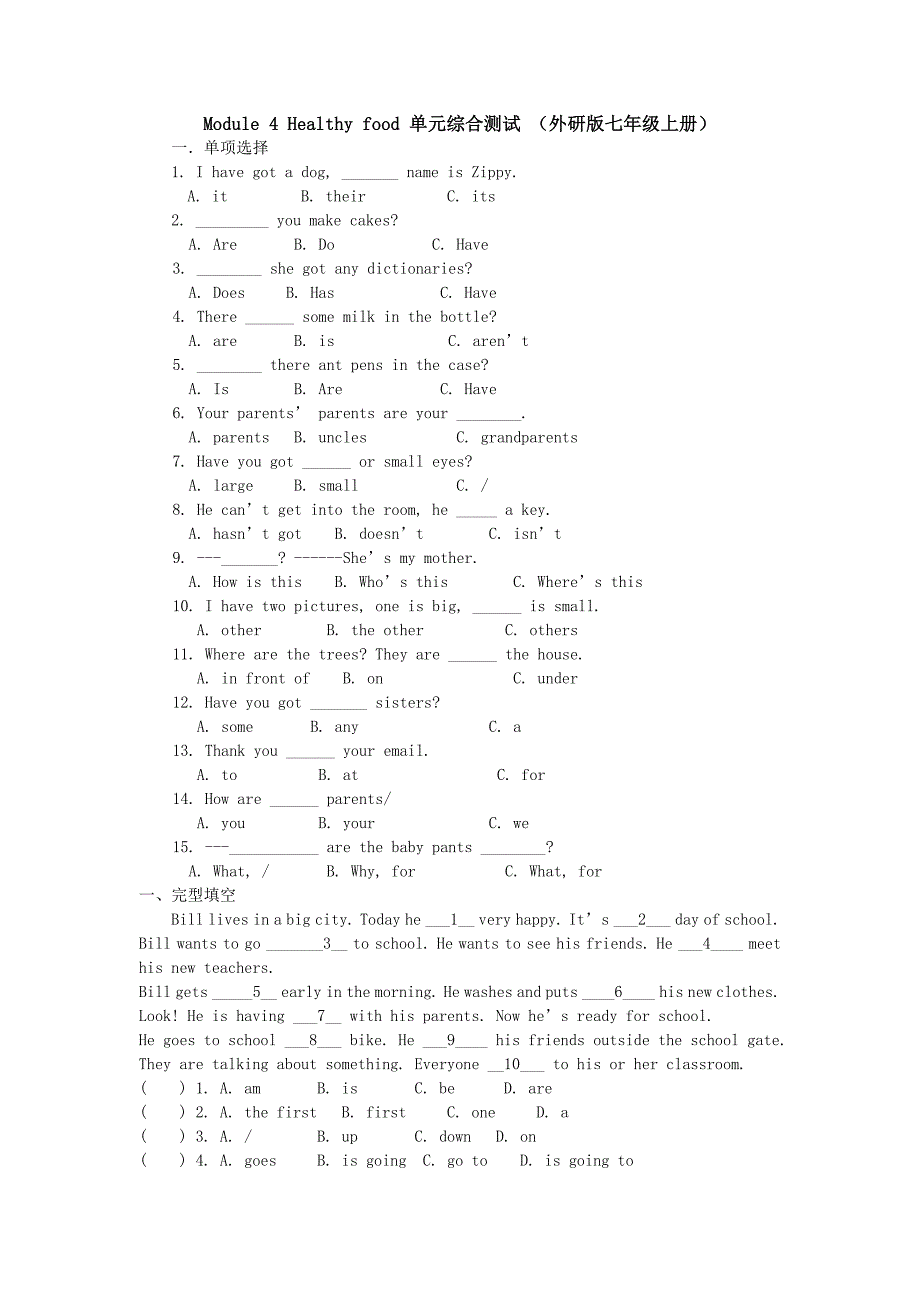 module 4 healthy food 单元综合测试 （外研版七年级上册）_第1页