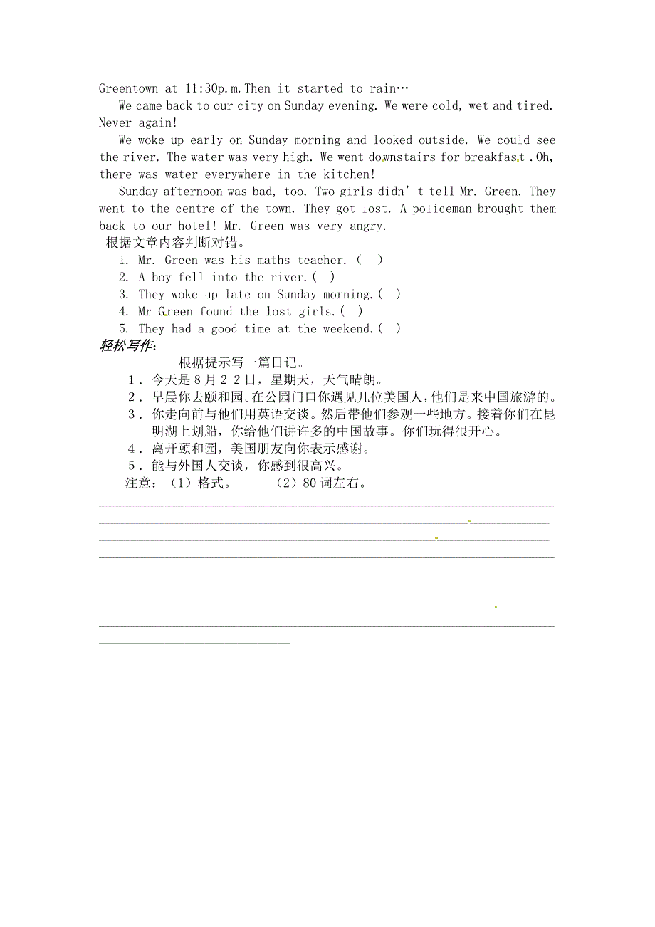 module 12 unit 3 language in use教案2（外研版七年级下册）_第3页