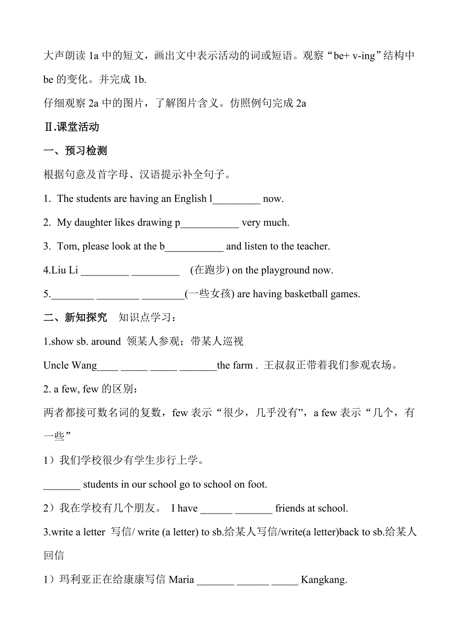 内蒙古乌拉特中旗第二中学：unit5 topic2（section c）导学案（仁爱版七年级英语下册）_第3页