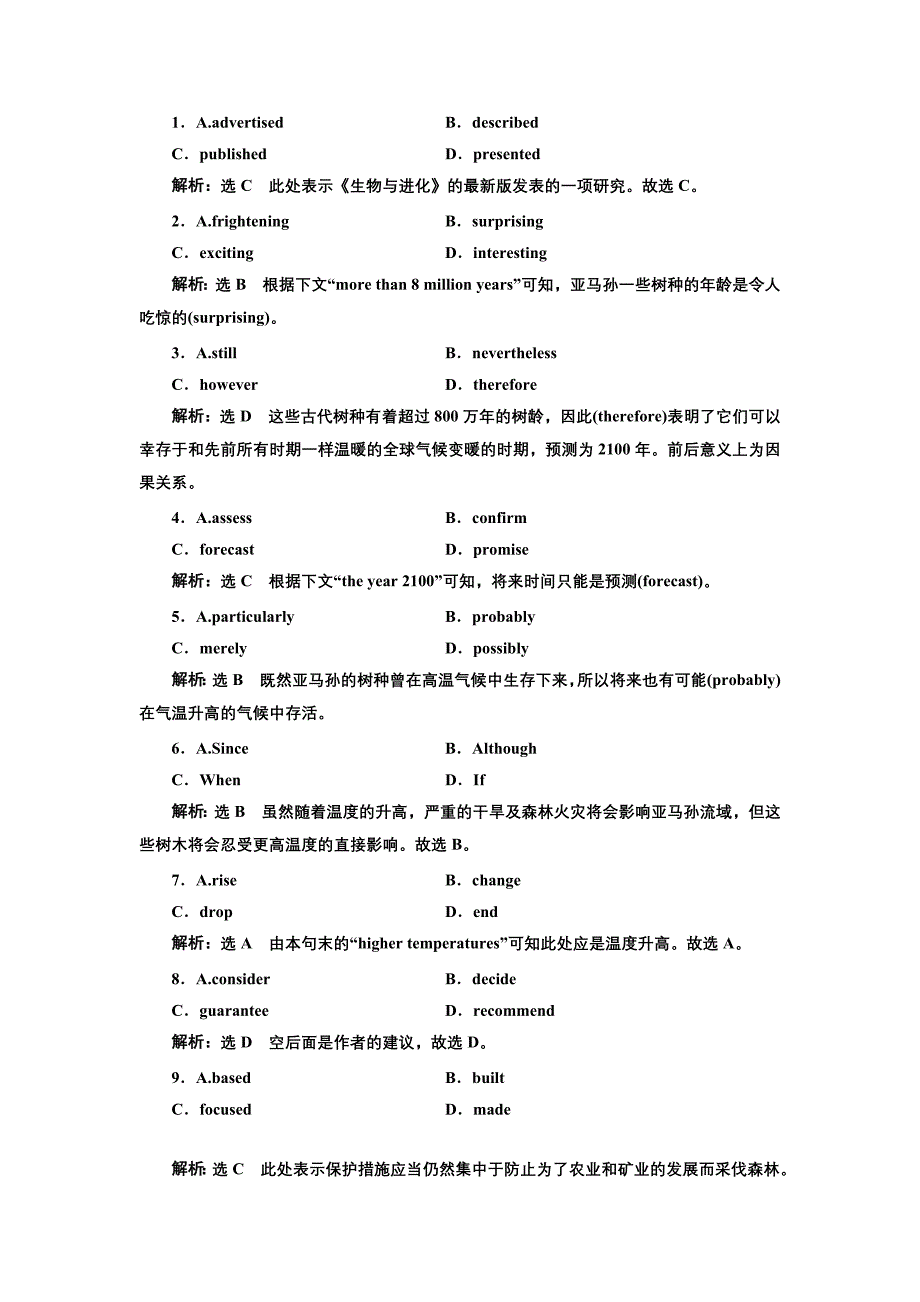 2019版高考英语二轮复习浙江专版检测：完形填空模拟检测（七） word版含解析_第2页