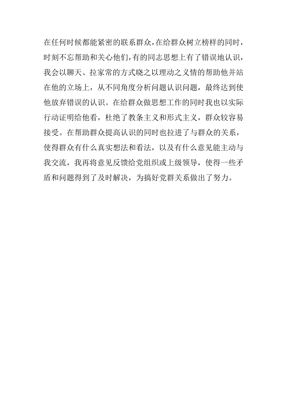 铁路检车员年终总结.doc_第3页