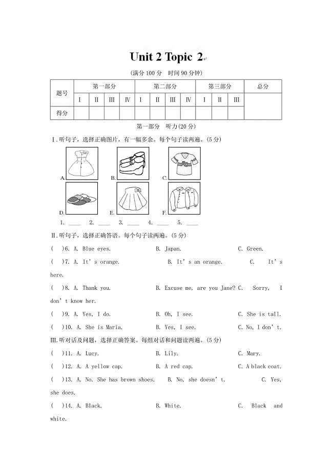 unit 2 topic 2 all these problems are very serious 每课一练7（仁爱版九年级上）