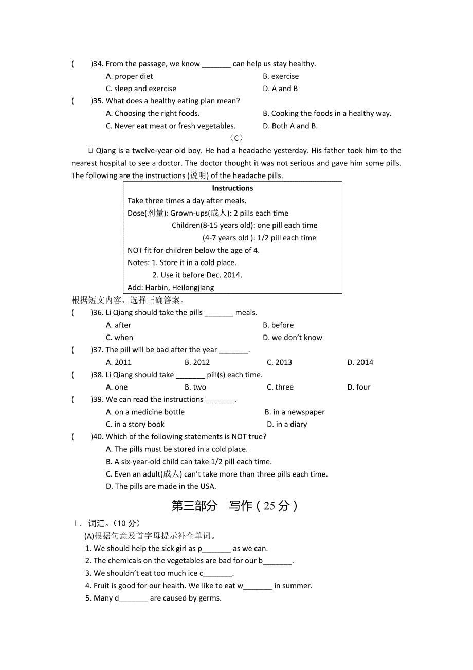 unit 2 topic 2 i must ask him to give smoking 每课一练（仁爱版八年级上）_第5页