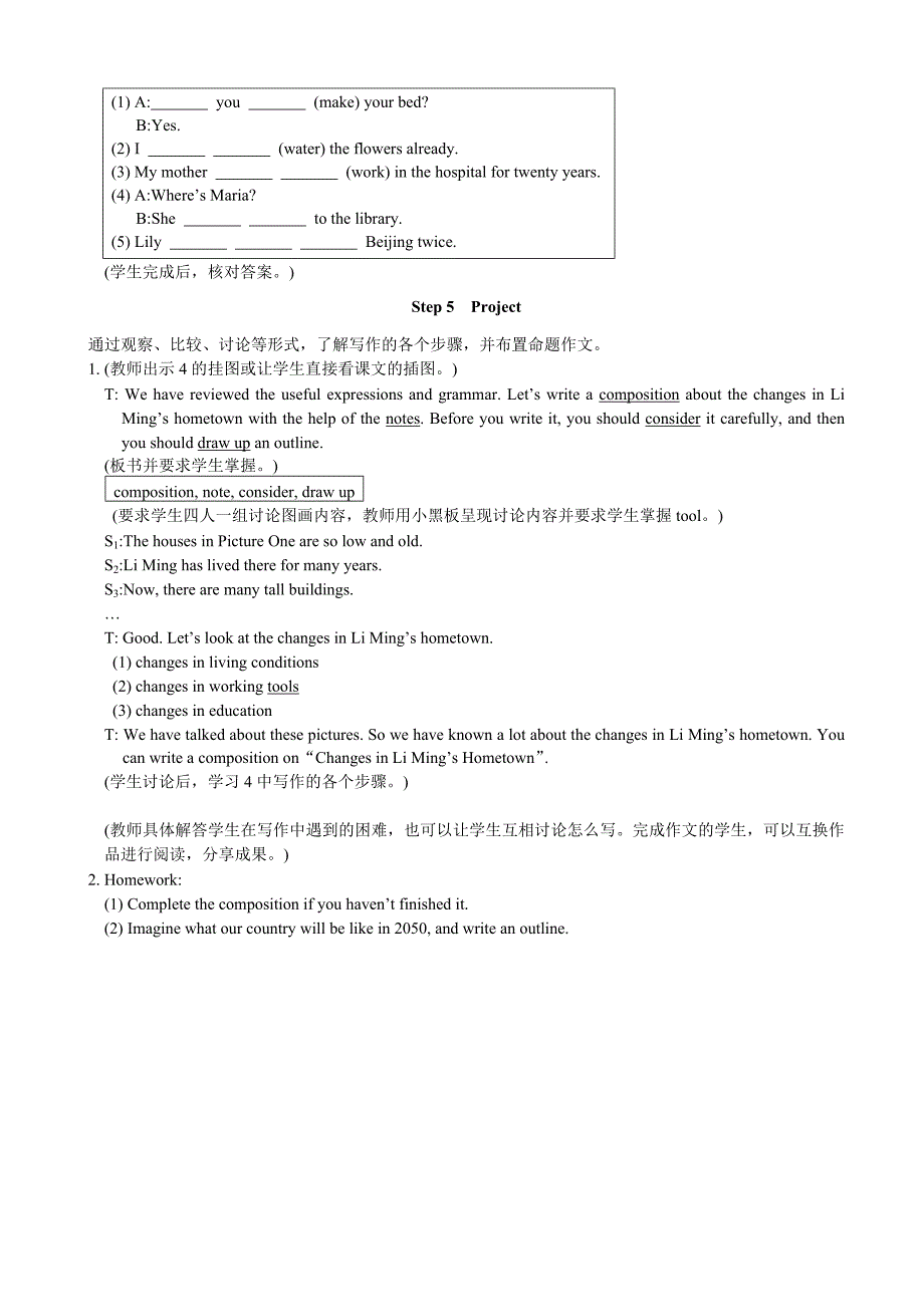 unit1 topic 1  our country has developed rapidly（section d）教案（仁爱版九年级上册）_第2页