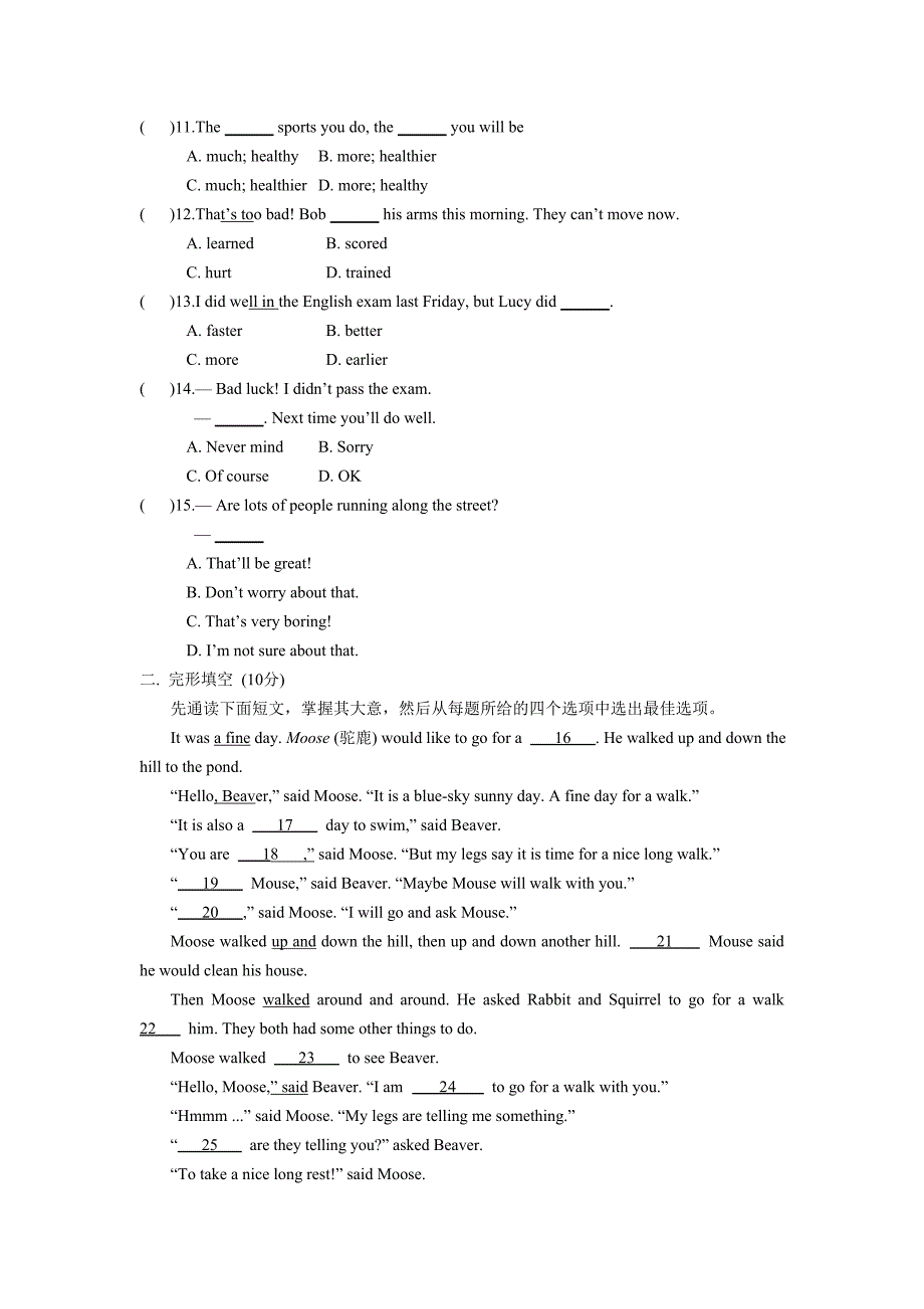 module 3 sports单元训练（外研版八年级上）_第2页