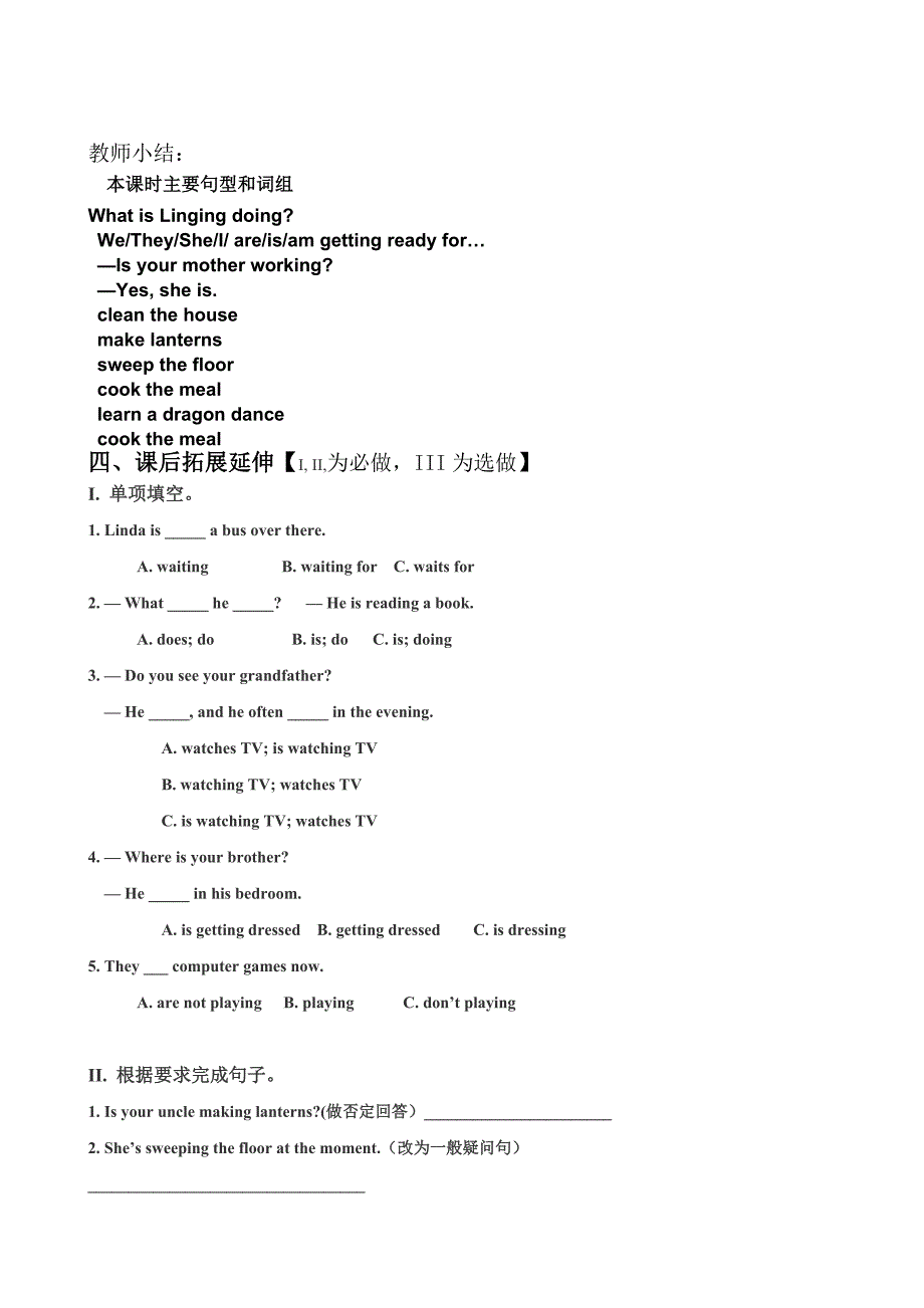 unit 1 学案 2 外研版七年级上册_第4页