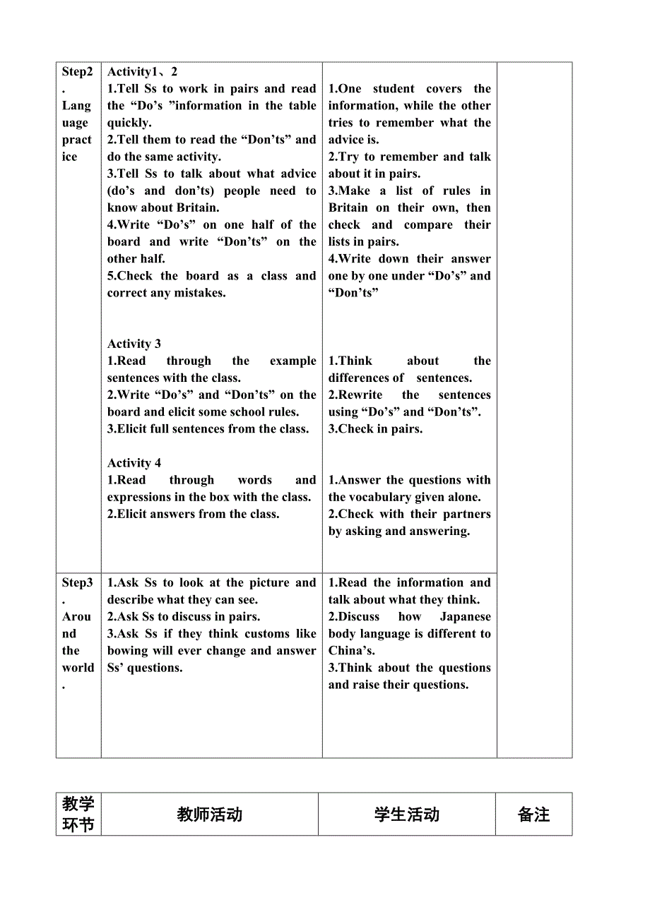 广东省茂名市愉园中学：module 11 unit 3 教案（外研版七年级下册）_第2页