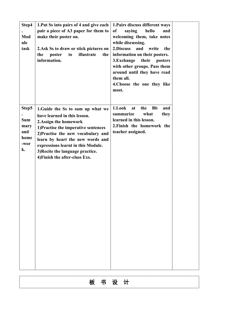 广东省茂名市愉园中学：module 11 unit 3 教案（外研版七年级下册）_第3页