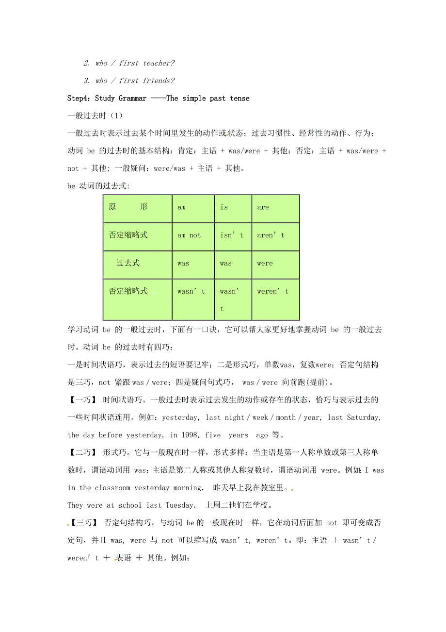 module 7 unit 3 language in use 教案1（外研版七年级下册）_第2页