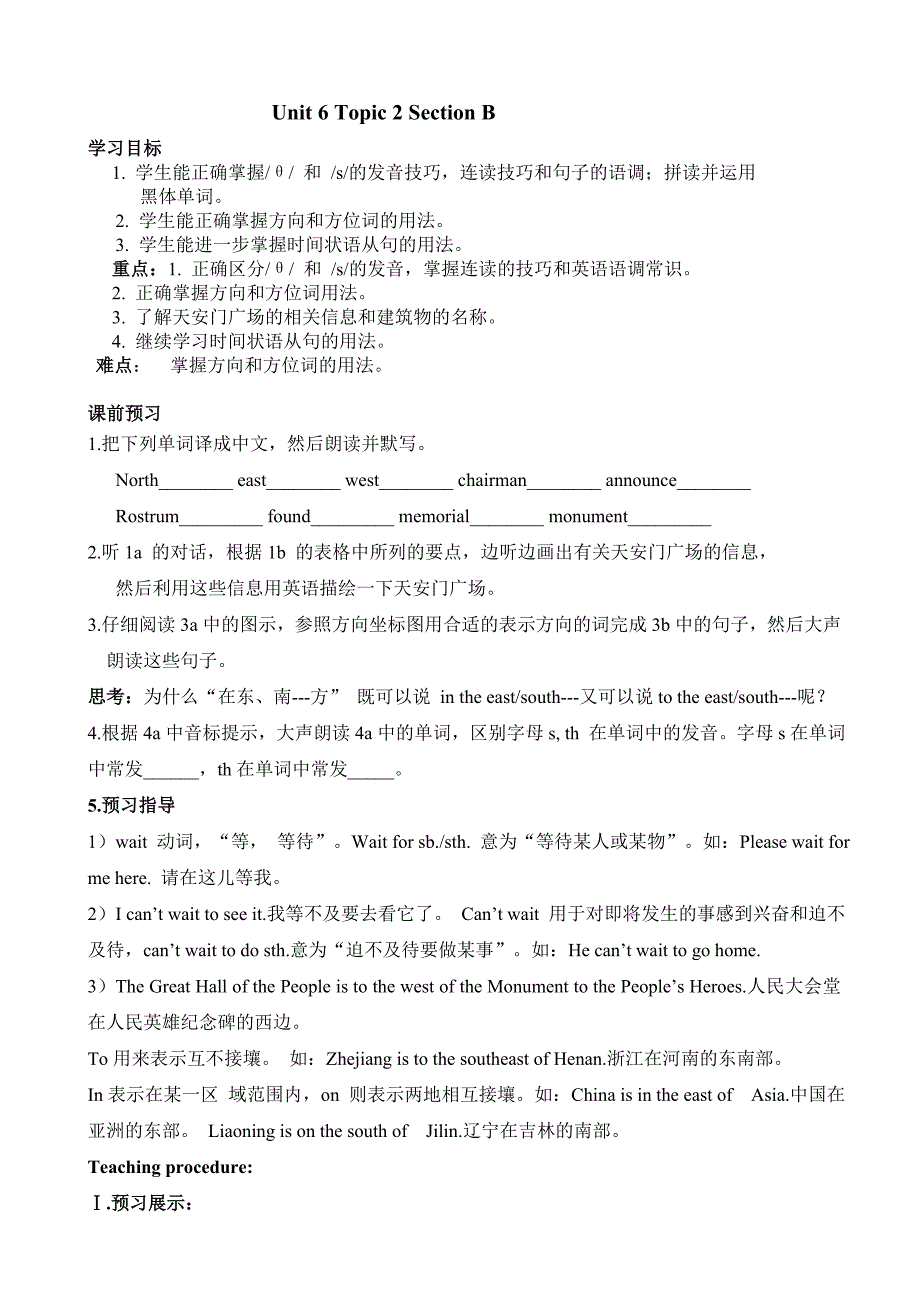 海南省海口十四中：unit 6 topic 2（section b）导学案（仁爱版八年级下册）_第1页