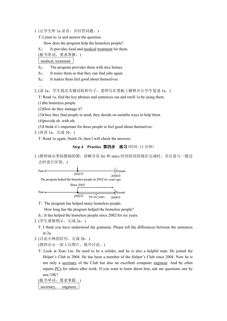 unit1 topic 3 the world has changed for the better 教案8（仁爱版九年级上）_第3页