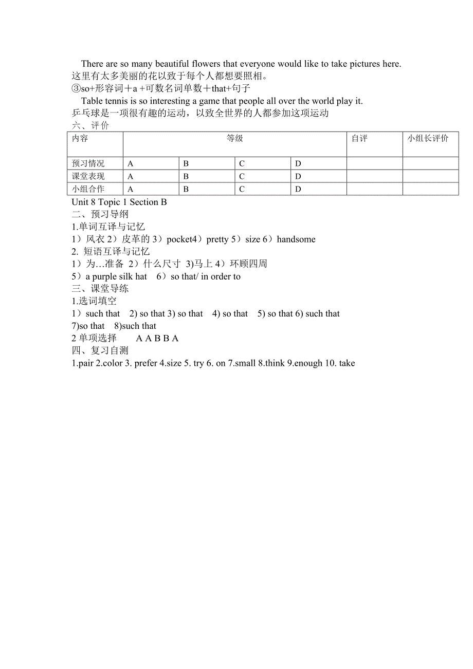 unit 8 topic 1 we will have a class fashion now 学案2（仁爱版八年级下）_第3页