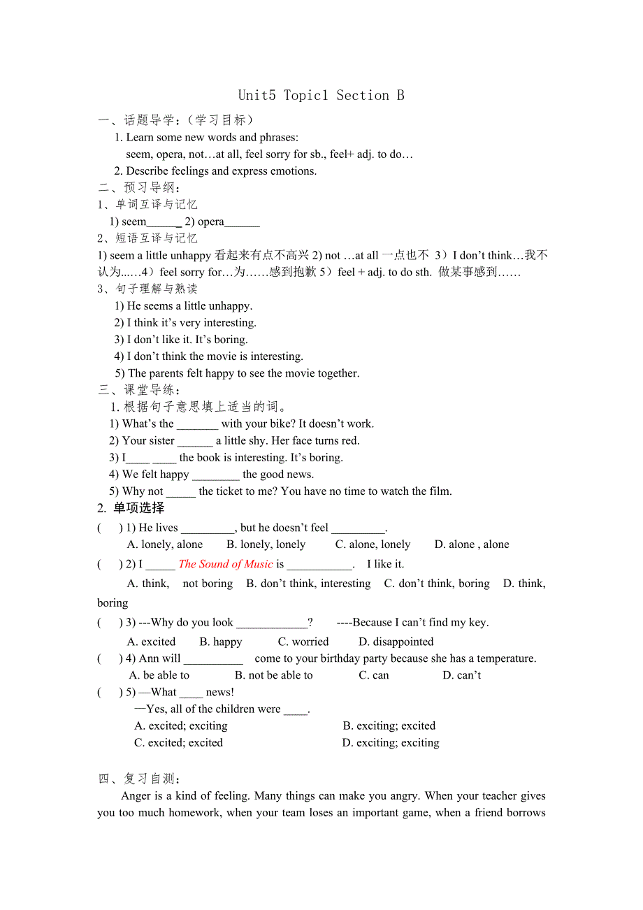 unit 5 feeling excited（第2课时）（topic1 sectionb）学案（仁爱版八年级下册）_第1页