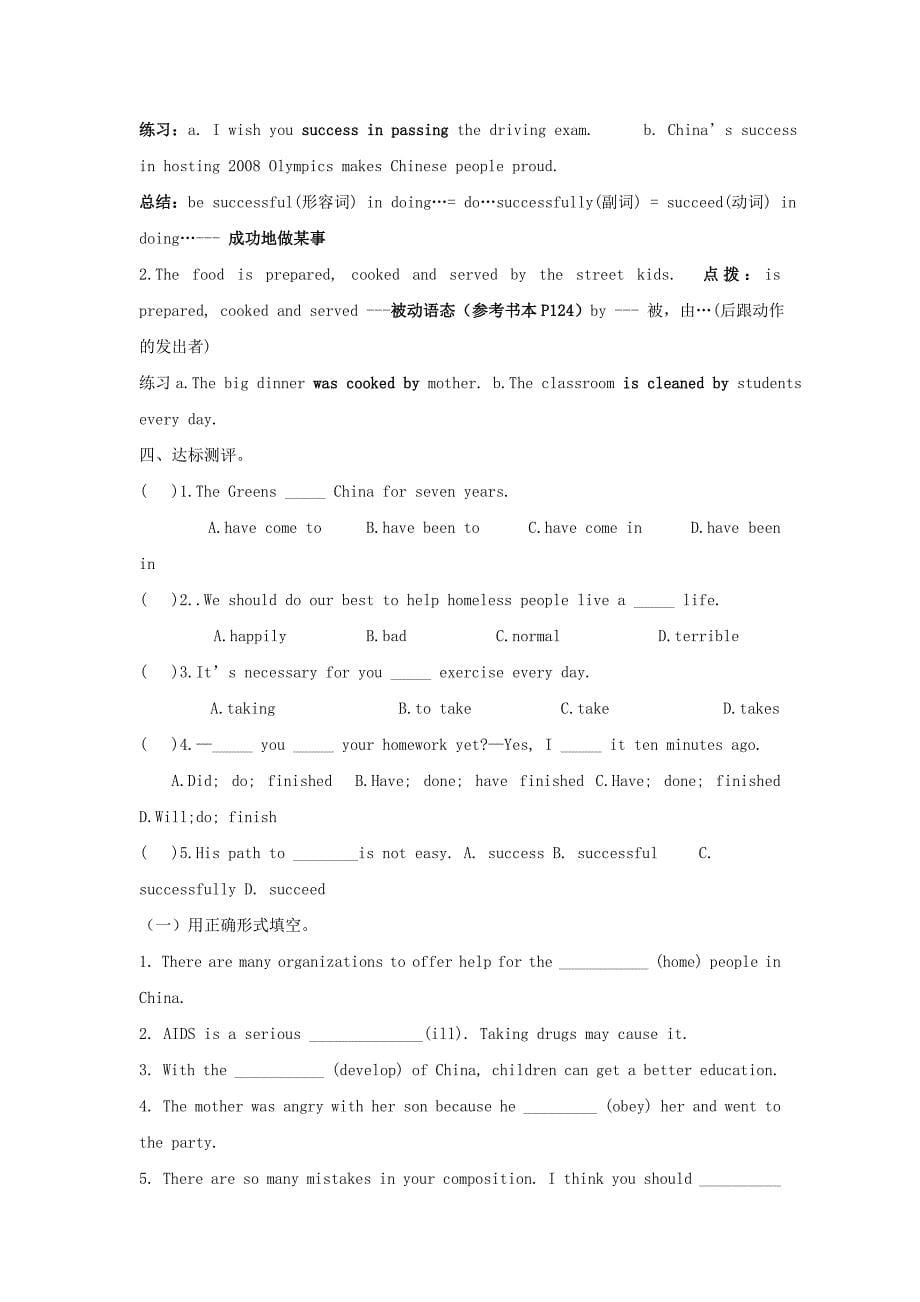 unit1 topic 3 the world has changed for the better 教案7（仁爱版九年级上）_第5页