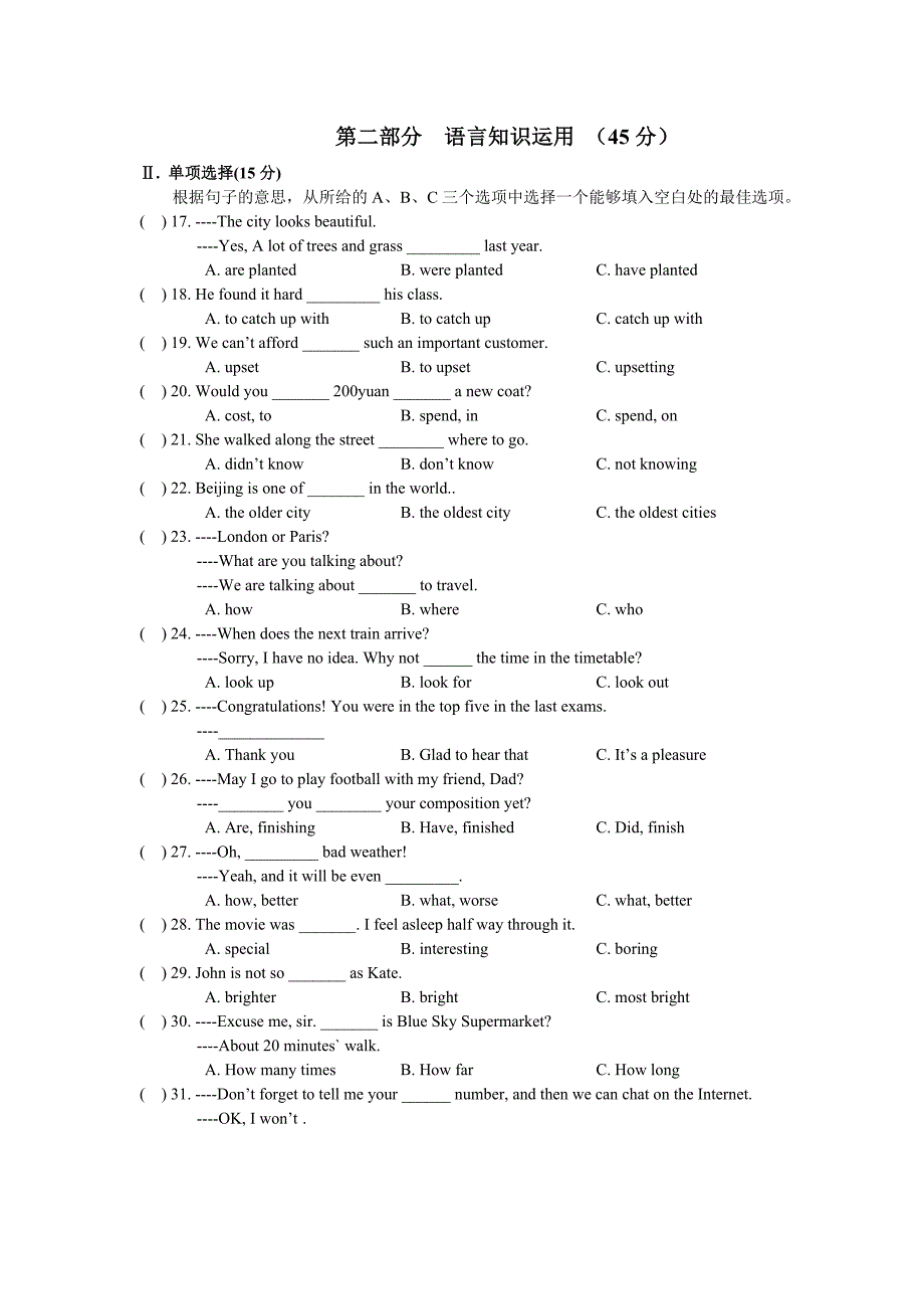 外研版九年级下英语module 3 测试2_第2页