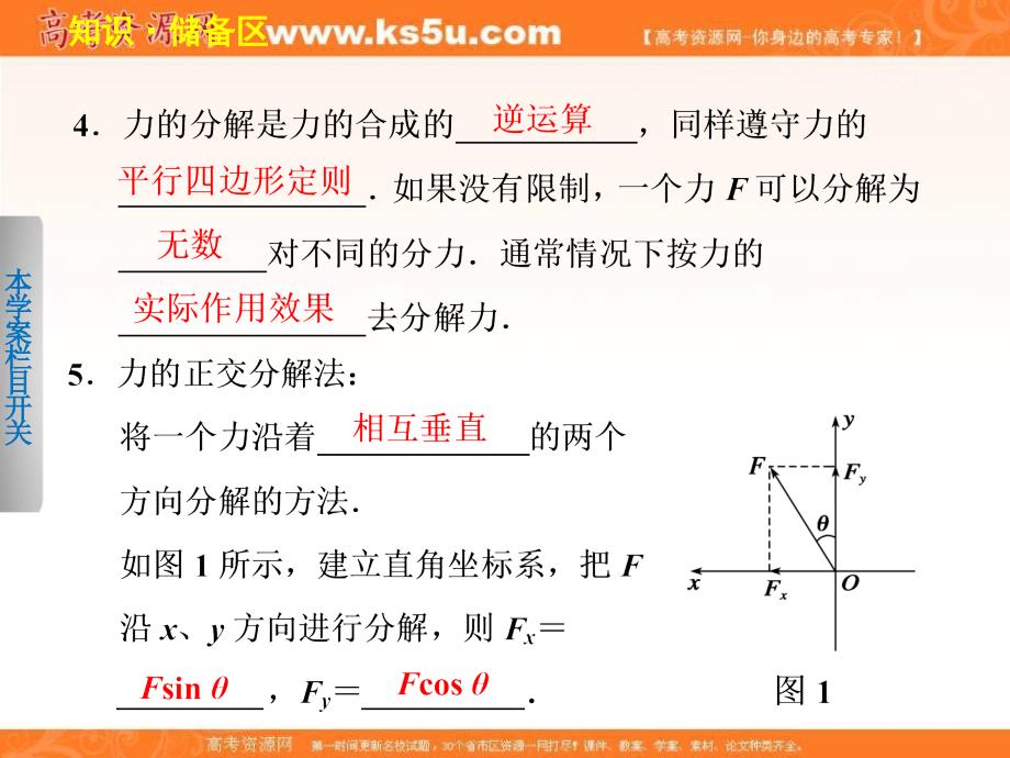 2018版《新步步高》高一（必修一教科版）课堂学案配套课件：第二章 学案6 _第3页