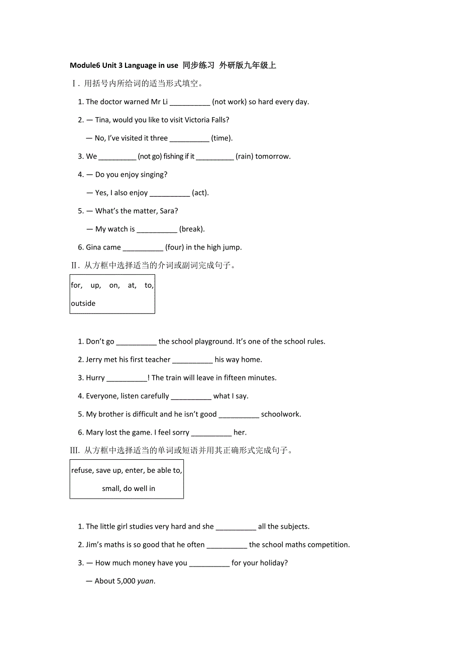 module6 unit 3 language in use 同步练习 外研版九年级上_第1页