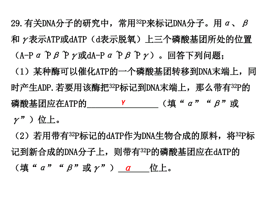 2019年北京春季高考研讨会讲座资料：生物第三场 2016生物学高考题_第1页