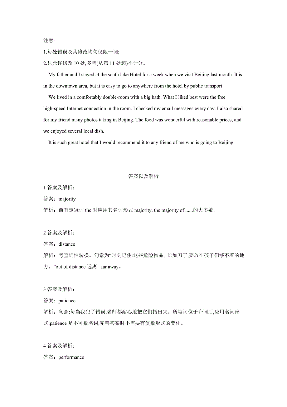 2019届高三英语二轮复习语法猜题专练：（2）名词与主谓一致  word版含解析_第4页