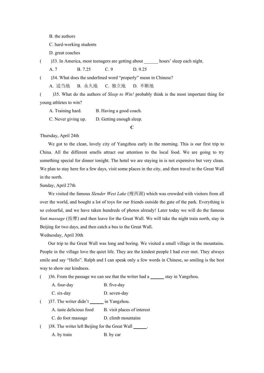 module7 great books单元测试（外研版九上）_第5页