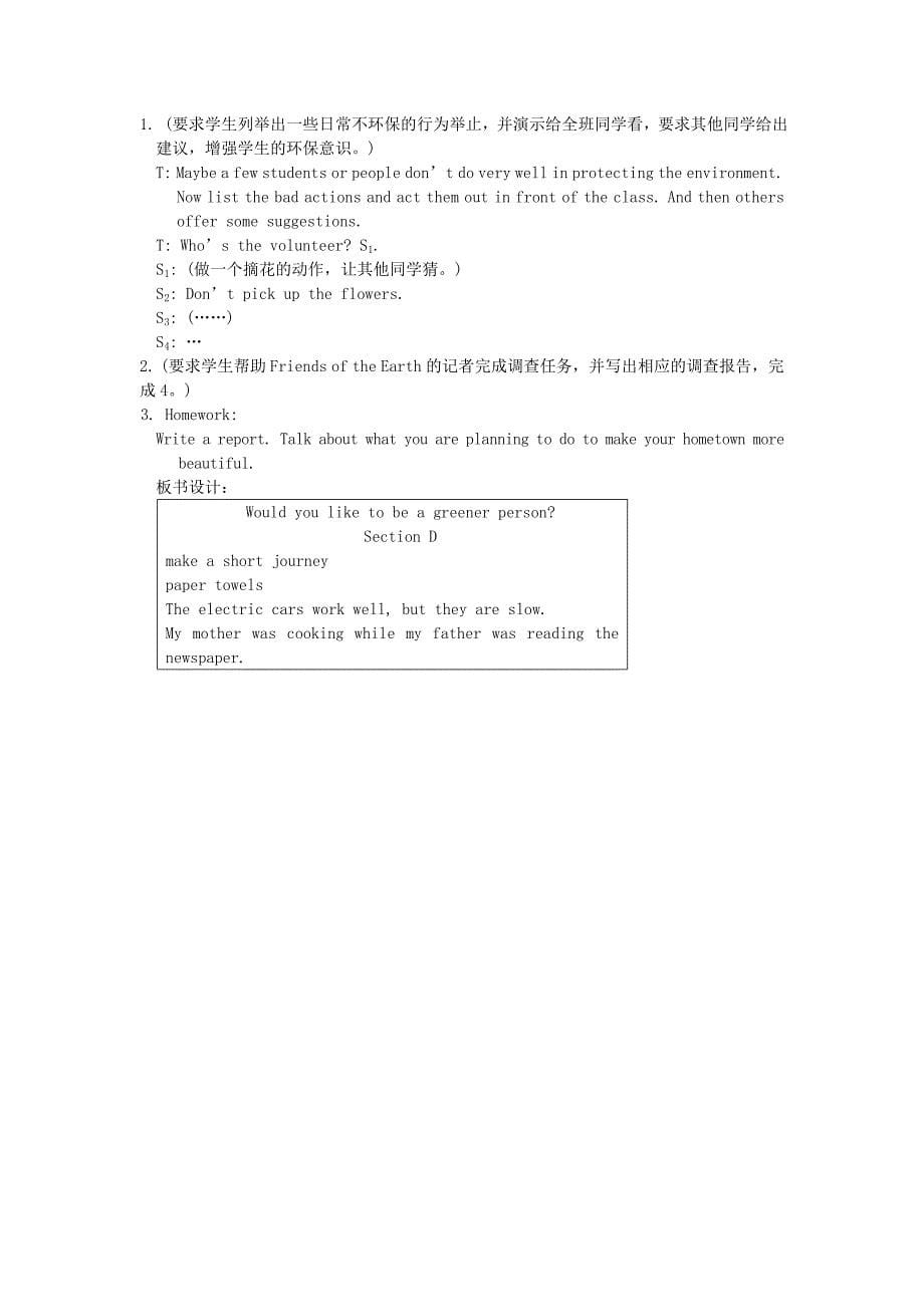 unit 2《topic 3 would you like to be a greener person》section d 开学必备教学设计 仁爱版九年级上_第5页