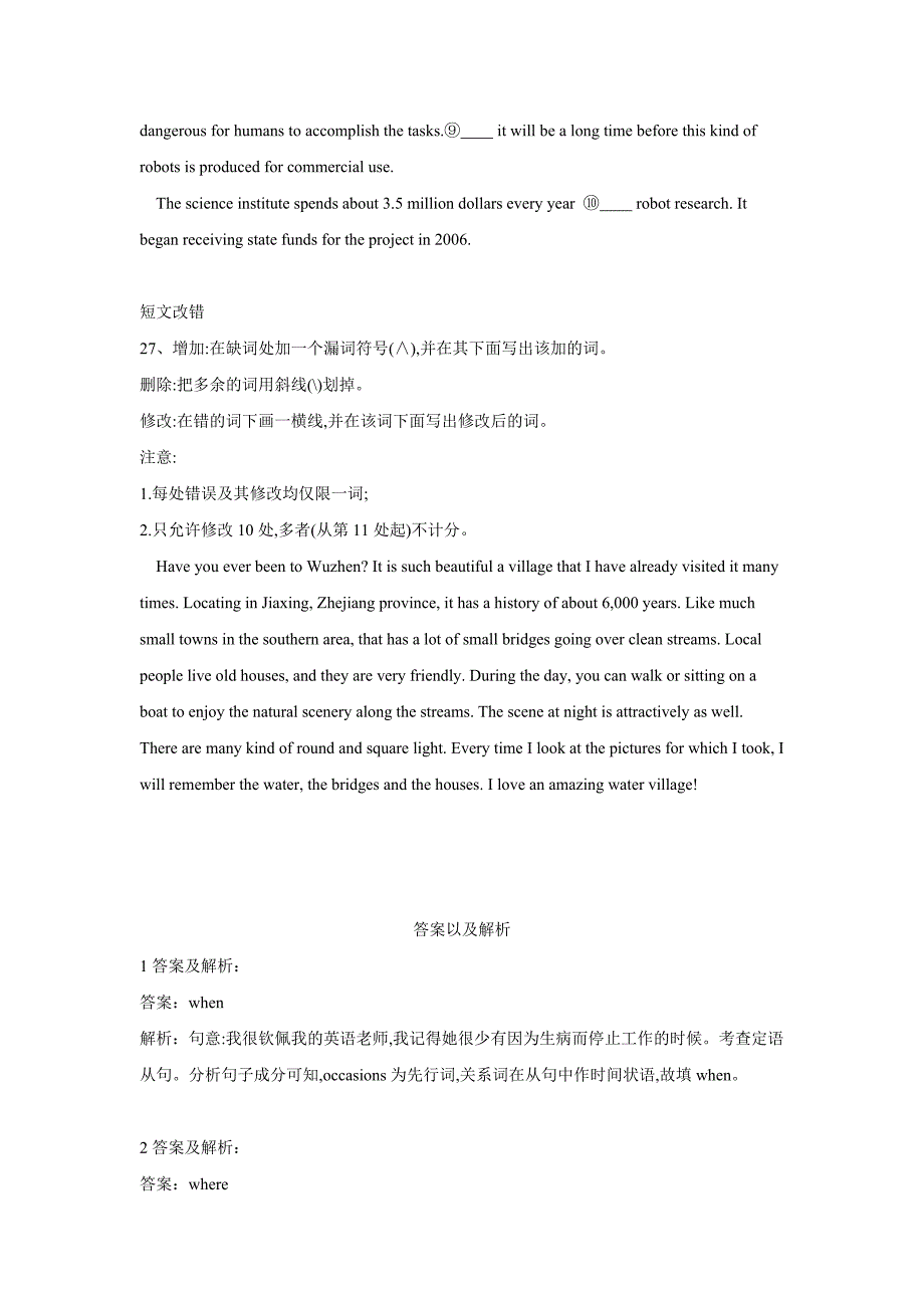 2019届高三英语二轮复习语法猜题专练：（10）定语从句  word版含解析_第4页