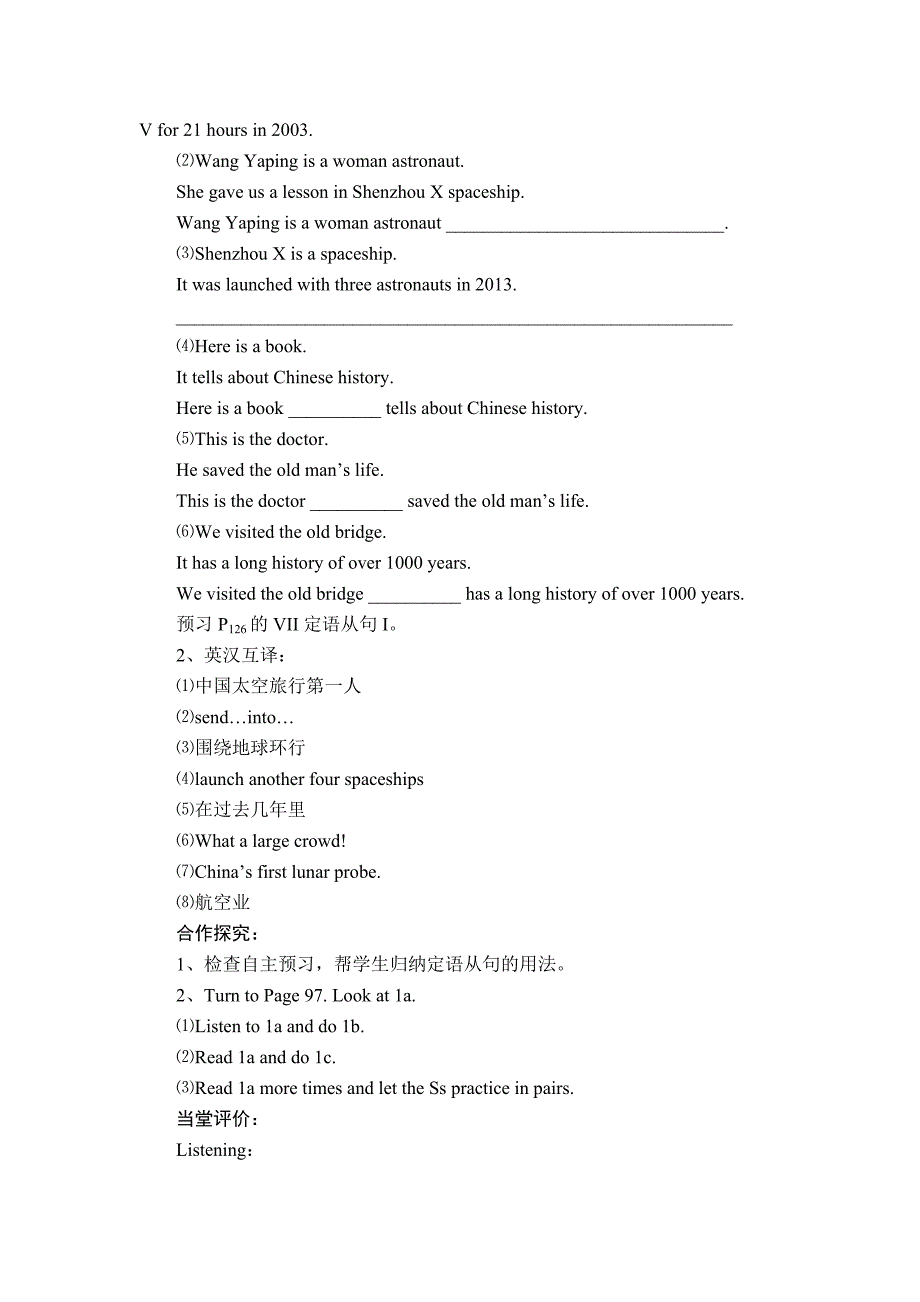 湖北省咸宁市嘉鱼县城北中学：unit 4  amazing science.topic 3（1） 导学案 （仁爱版九年级上）_第2页