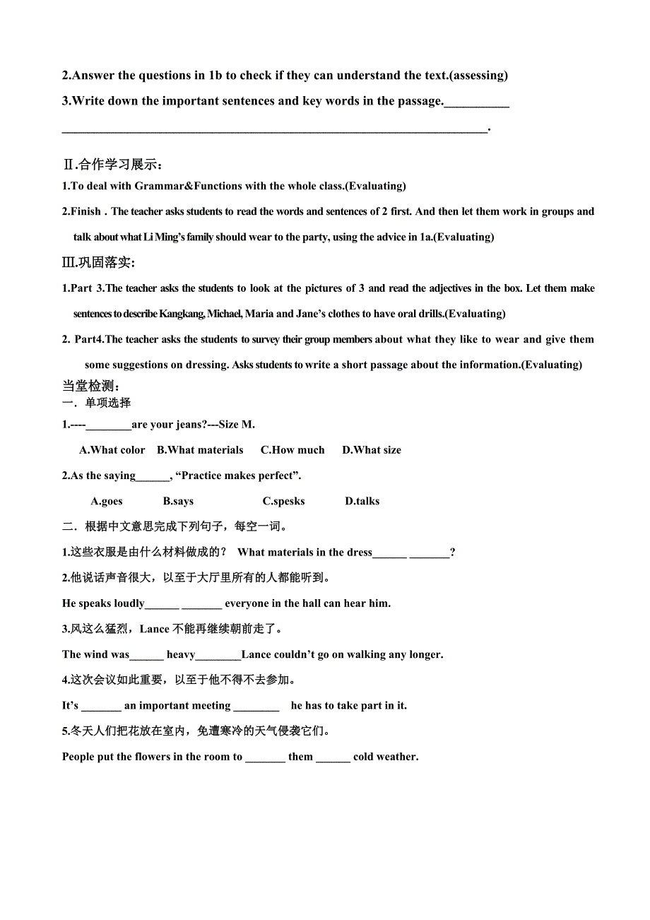 海南省海口十四中：unit 8 topic 1（section d）导学案（仁爱版八年级下册）_第2页