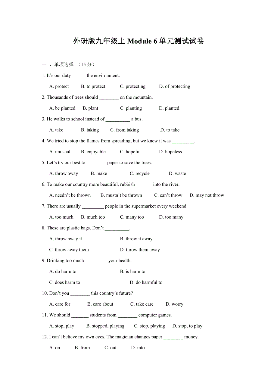 module6 测试9（外研版九年级上）_第1页