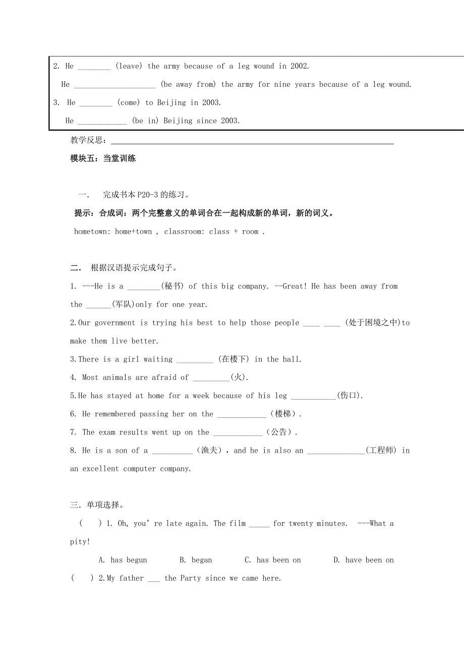 unit1 topic 3 the world has changed for the better 教案4（仁爱版九年级上）_第4页