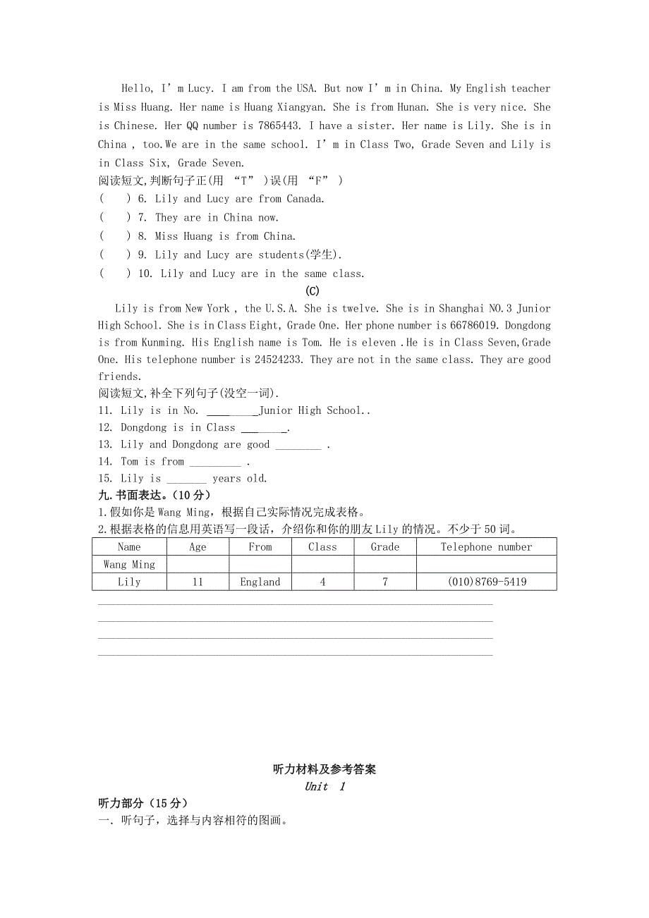 unit 1 making new friends单元综合测试题4 （新版）仁爱版七年级上_第5页